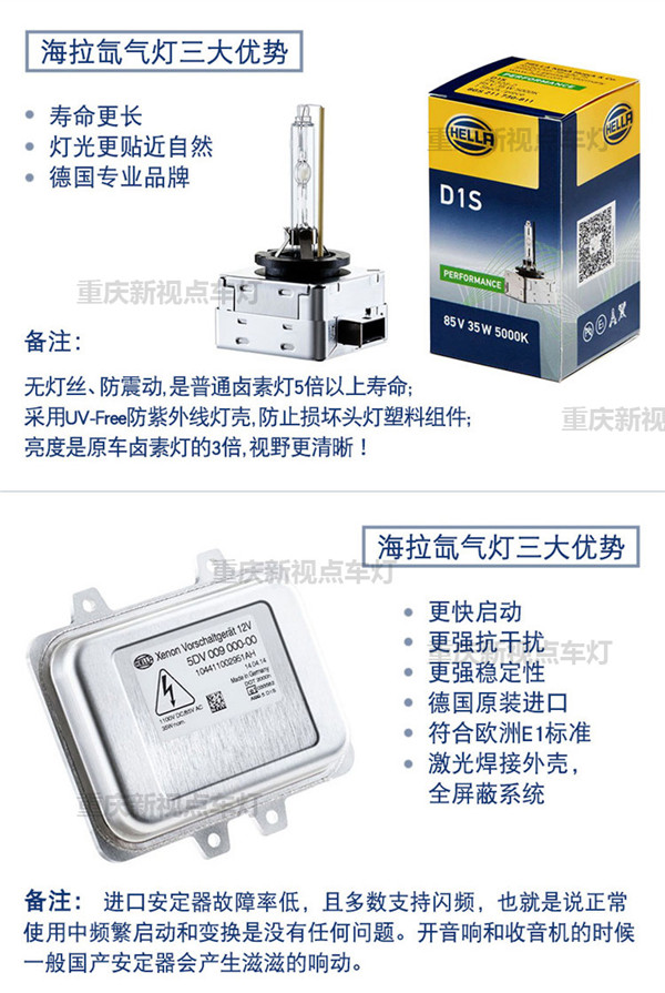 重庆车灯改装套餐